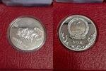 China 30 Yuan china silver coin 1980, 30 yuan, Olympics - horse rider, Proof, like scan -