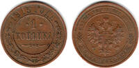 Russland 1 Kopeke Russia, 1 Kopek 1915, Crowned monogram above sprays , siehe scan -