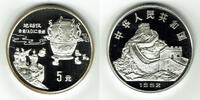 China 5 Yuan china silver coin 1992, 5 yuan, invention: seismograph, Proof -