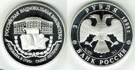 Russland 3 Rubel russia, 3 roubles 1995, russioan national bank, like scan -