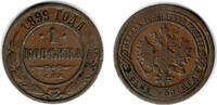 Russland 1 Kopeke russia 1899, kopek, nicholas II., like scan! -