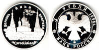 Russland 3 Rubel russa, 3 roubles 1996, Church of Elijah the Prophet in Yaroslavl -