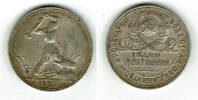 Russland 50 Kopeken Russland 1925, 50 Kopeken, Halbrubel -