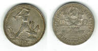 Russland 50 Kopeken Russland 1925, 50 Kopeken, Halbrubel -