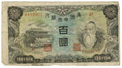 China 100 Yen 1938 China, 100 Yen, IV, Block 37 109.22 元  ＋  93.62 元 运费