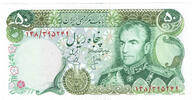 Iran 50 Rials 1974-1979 Iran, 50 Rials, 1974-1979 II 31.21 元  ＋  93.62 元 运费