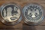 Russland 2 Rubel Russia silver coin 1999, 2 Roubles, The human acts by Rerikh, Proof, capsule -