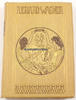 Deutsches Reich Housten Stewart Chamberlain / Richard Wagner / Neue Ausgabe / Jugendstil -