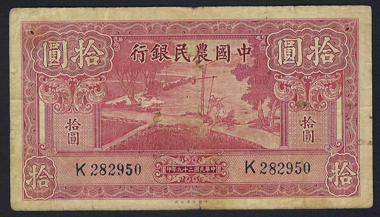 Chine / China 10 yuan 1940 The Farmers Bank of China B | MA-Shops