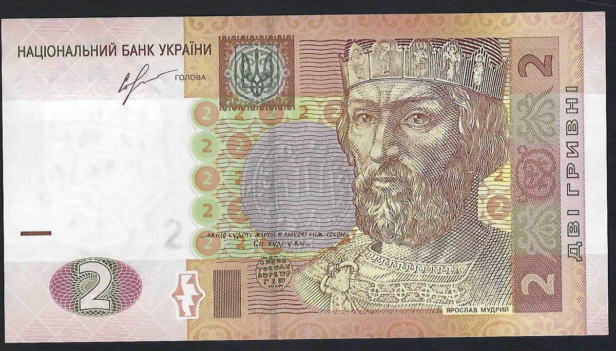 20 гривен в 2005 году