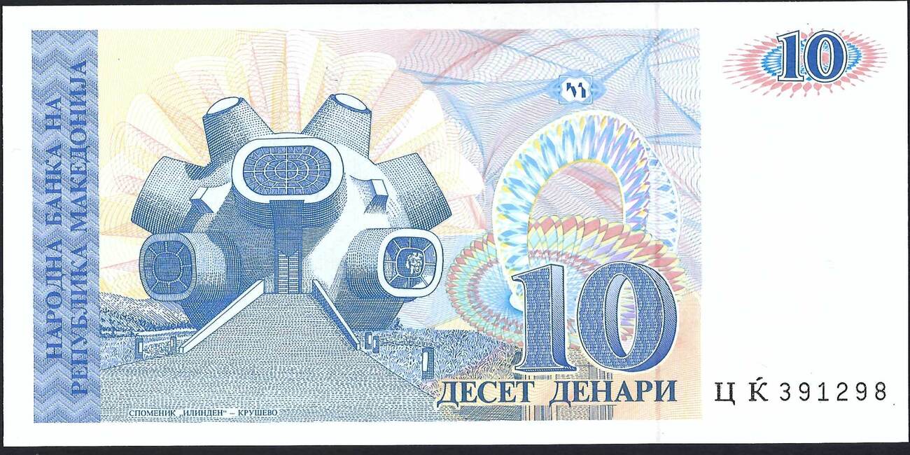Macédoine / Macedonia 10 Denari 1993 National Bank of the Republic of
