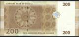 Syrie / Syrien / Syria 200 Pounds 2009 Central Bank of Syria P.GEM UNC