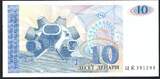 Macédoine / Macedonia 10 Denari 1993 National Bank of the Republic of Macedonia GEM UNC