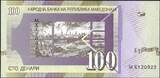 Macédoine / Macedonia 100 Denari 2009 National Bank of the Republic of Macedonia GEM UNC