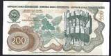 Yougoslavie / Jugoslavia 200 Dinara 01/01/1990 Narodna Banka Jugoslavije VF