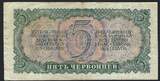 Russie / Russland / Russia 5 Chervontsa 1937 Lénine S