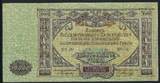 Russie du sud / South Russia 10000 Roubles 1919 Russland EF