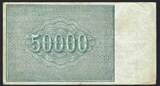 Russie / Russland / Russia 50000 Rubles 1921 République Soviétique AE-033 S
