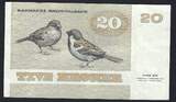 Danemark / Denmark 20 Kroner 1988 Danmarks Nationalbank VF
