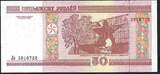 Biélorussie / Belarus 50 Rublei 2000 Belarus National Bank GEM UNC