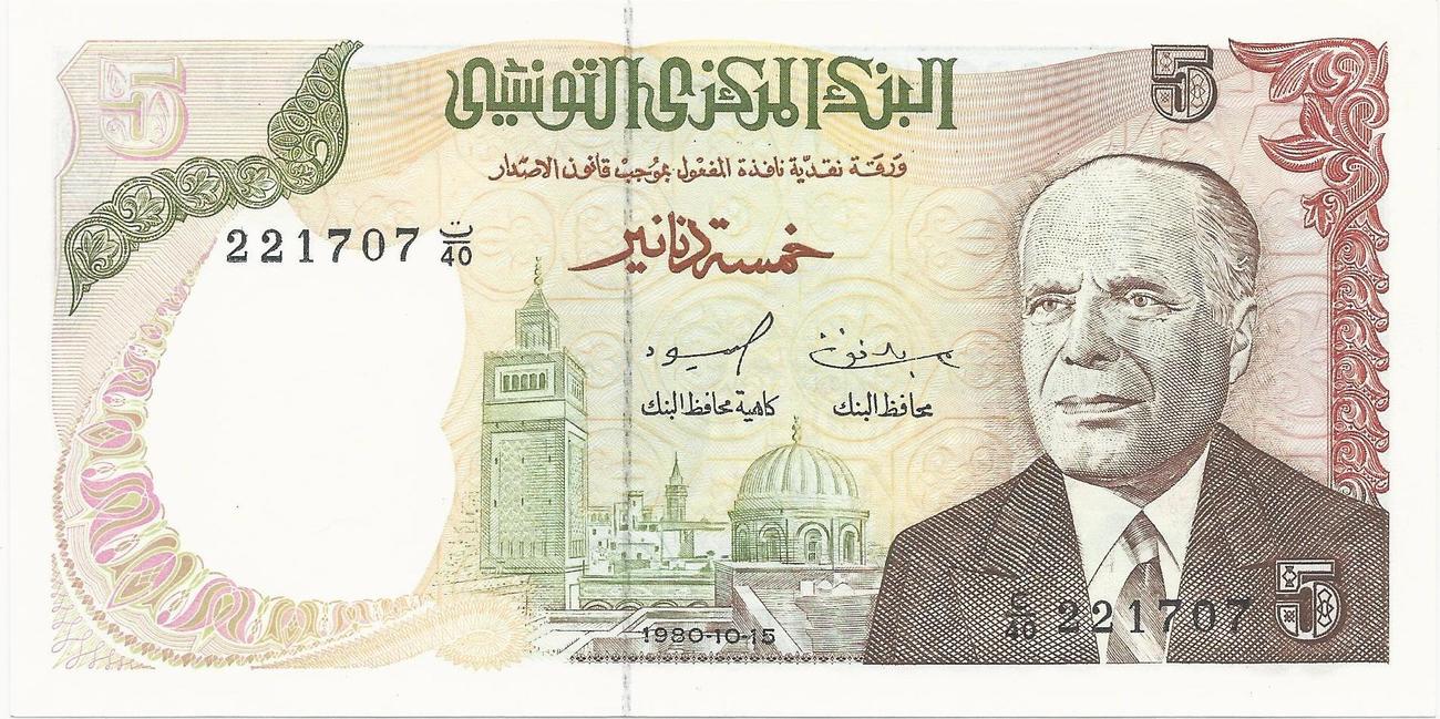 Tunisie Tunisien Tunisia 5 Dinars 15 10 1980 Banque Centrale De Tunisie P Gem Unc Ma Shops