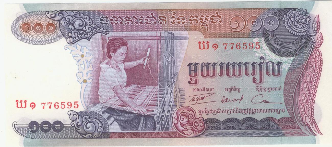 Cambodge / Cambodia 100 Riels 1973 Banque Nationale du Cambodge / Cambodia 100 Riels 1973 Banque Nationale du