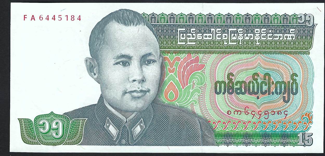 PCGS AU53 BURMA ビルマ（ミャンマー） Kyat Auction-World