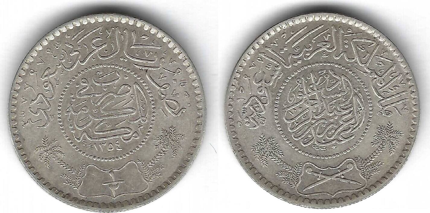 Arabia 1. 1 Riyal монета. Монета 1 1977 с колосками. 1 Riyal в рублях.