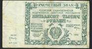 Russie / Russland / Russia 50000 Rubles République Soviétique AP-133 -
