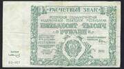 Russie / Russland / Russia 50000 Rubles République Soviétique B3-0557 -