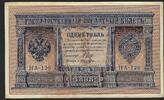 Russie / Russland / Russia 1 rouble signé Shipov -