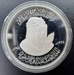 Saudi Arabia SAMA Silver Medal - Death of King Faisal bin Abdulaziz Al Saud
