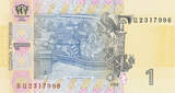 Ukraine 1 hryvnia banknote (2014 edition)