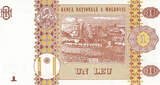 Detailed explanation of the Republic of Moldova 1 Leu banknote (issued in 2015)