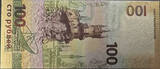 2015 Russian Federation 100 Ruble Commemorative Banknote, PMG68 EPQ