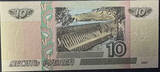 Russian Federation 1997 (ND 1998) 10 ruble banknote [PMG 67 EPQ Superb Gem Unc]
