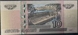 [PMG 67 EPQ] Russian Federation 2004 10 Ruble Banknote
