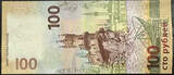 Russian Federation Crimea Annexation Commemorative 100 Ruble Banknote (2015)
