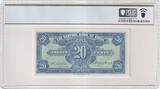 1940 Central Bank of China 20-cent banknote, blue border