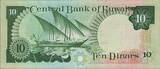 Kuwaiti 10 Dinar Banknote, 1968 Law Series | A representative high-denomination