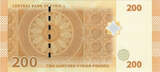 Syrian £200 banknote (2021, 1442AH) | Modern Syrian banknote