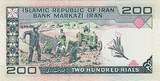 Iran 200 Rial Banknote | Historical banknote depicting the Yazd Jameh Mosque