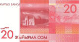 Kyrgyz 20 Som banknote (2009–2016) - GoldSilverJapan
