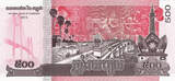 2014 Cambodian 500 Riel Banknote - GoldSilverJapan