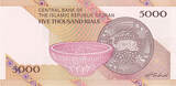 Iranian 5000 Riyal banknote (Issued during the Islamic Republic era