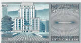 Hong Kong & Shanghai Banking Corporation 50 Dollars banknote, 1982.