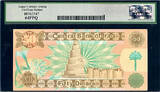 Central Bank of the Republic of Iraq, 1991 (AH1411) 50 Dinar banknote