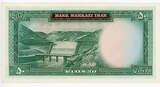 Iran 50 Rial Banknote Mohammad Reza Pahlavi (1969–1971)