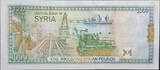 [VF] 1997 Syrian 1000 Pound Banknote | Portrait of Hafez al-Assad