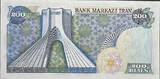 Iran 200 Riyal banknote featuring Mohammad Reza Pahlavi (1974-1979)